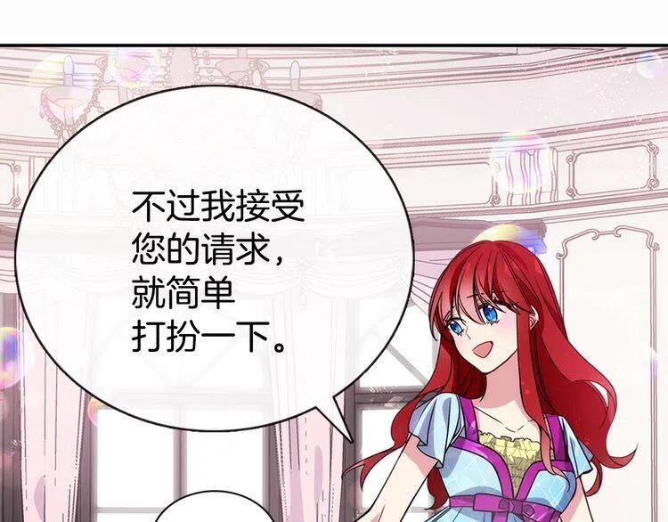 第43话 什么样的感情？133