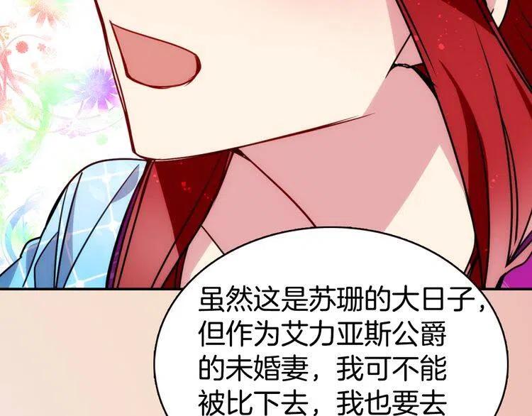 第43话 什么样的感情？114