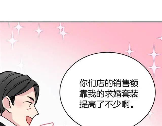第79话 宝石套装102