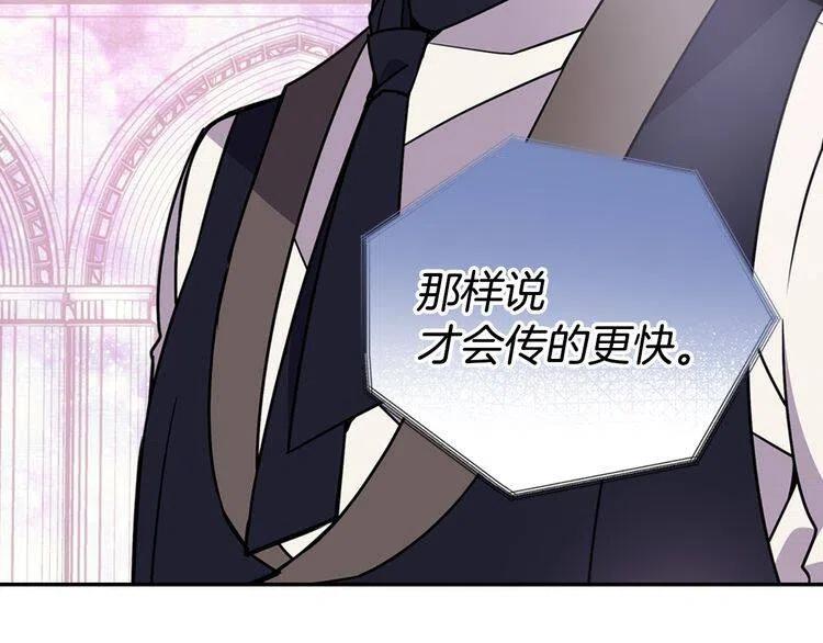 第40话 秘密的谣言130