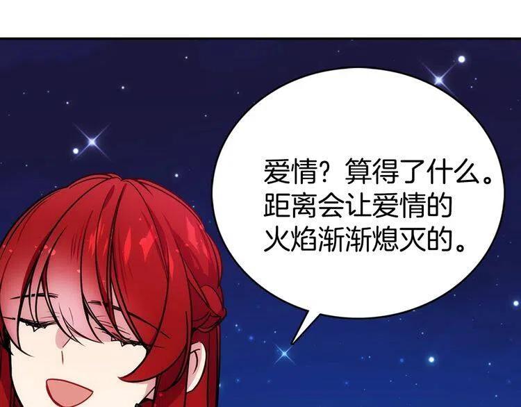 第65话 收服公爵的方法？65