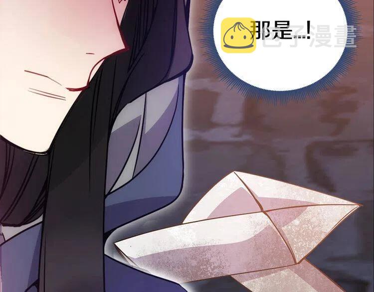 第65话 收服公爵的方法？86