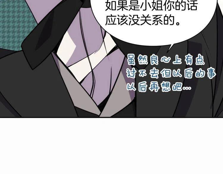 第11话 双赢的合作108