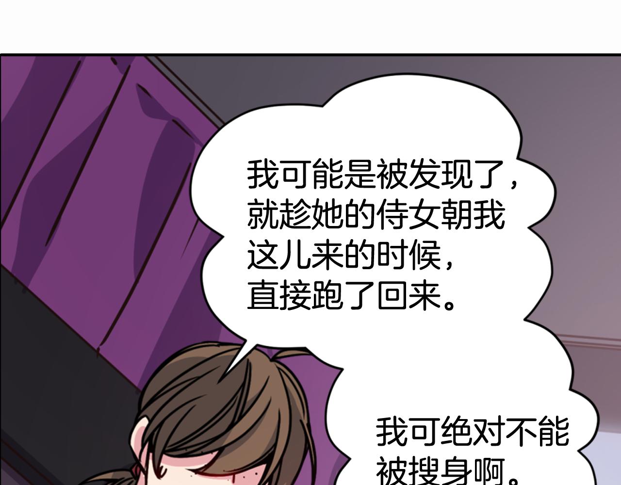 第50话 结婚条件81