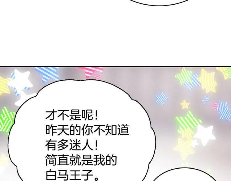 第31话 撩不动的女孩109