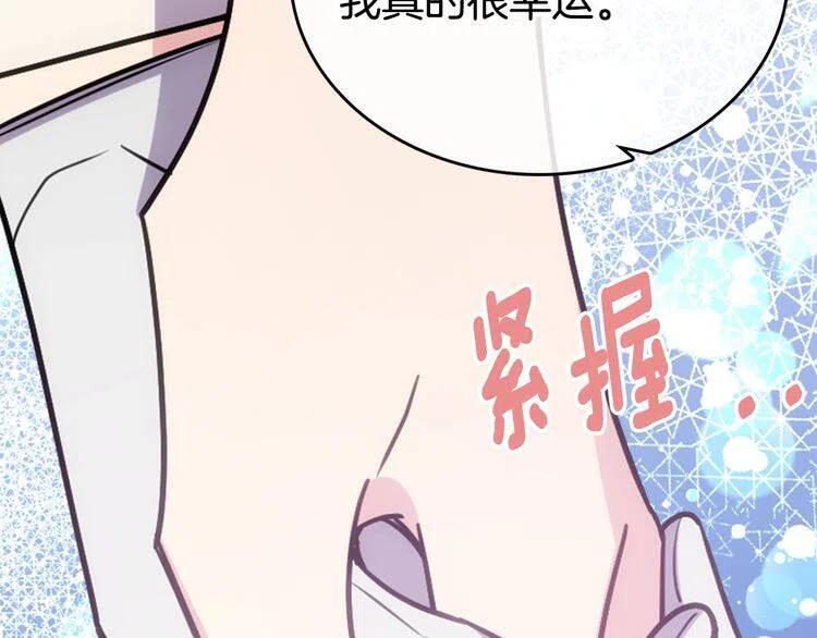 第82话 我们的婚礼30