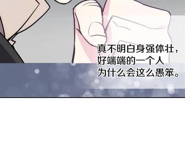 第74话 公爵的真心114
