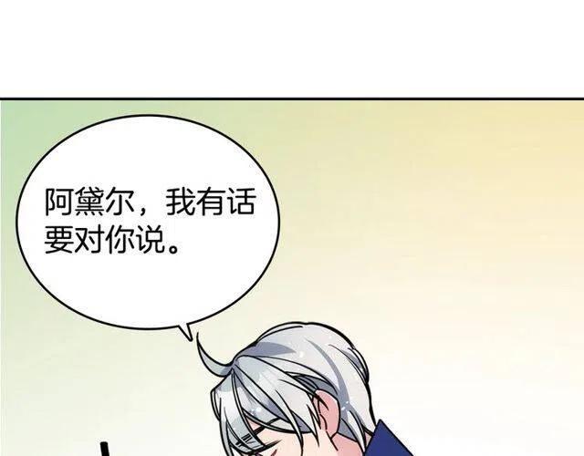 第81话 和公爵的舞86