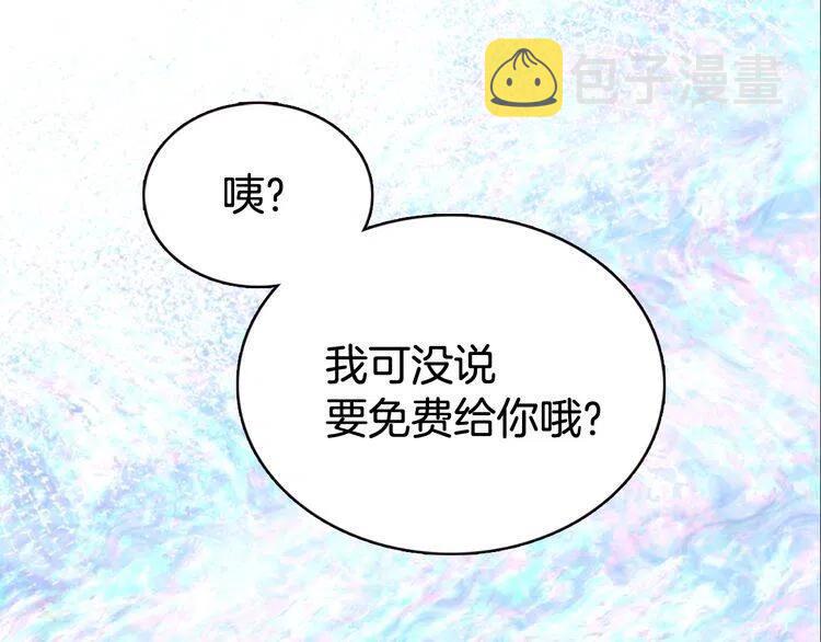 第54话 请让我保护你73