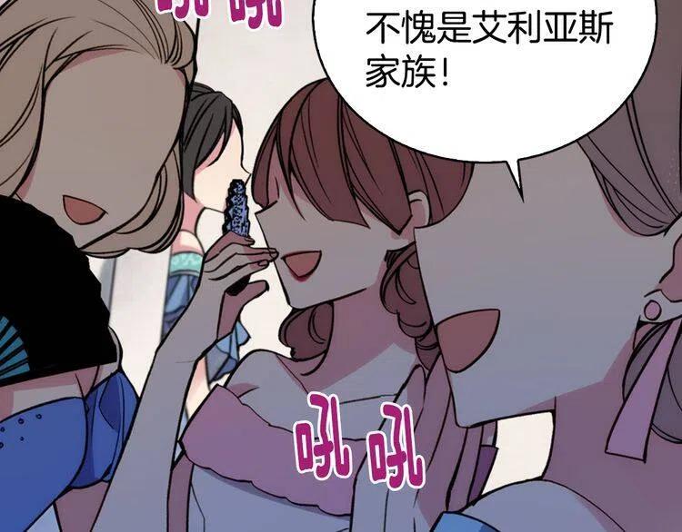 第24话 恋爱纪念日？100