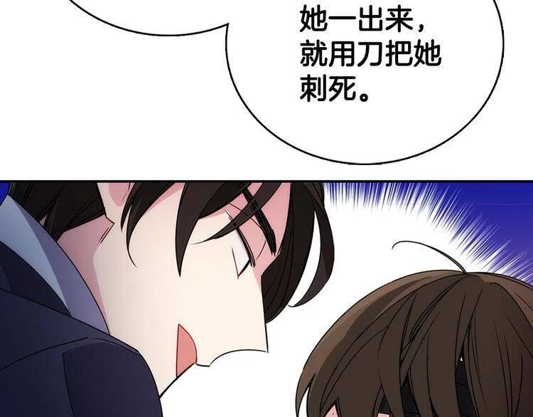 第67话 粉碎阴谋39
