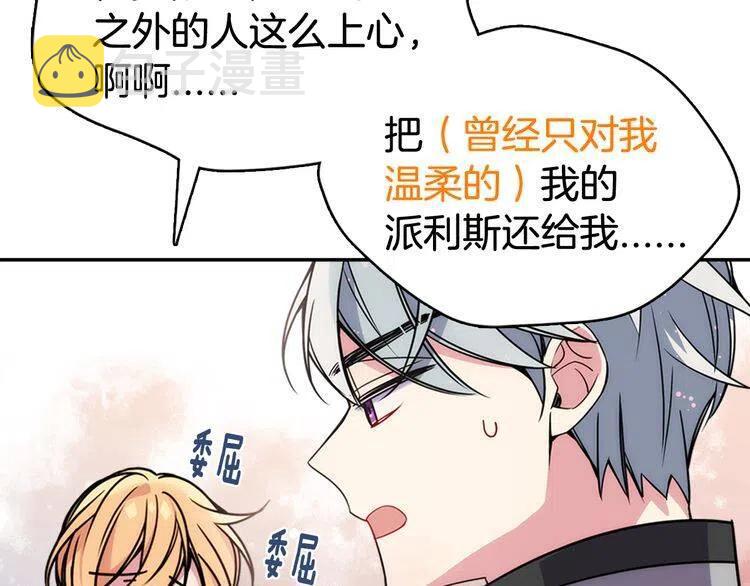 第38话 误会33