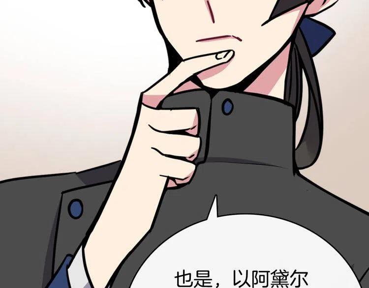 第20话 一起买礼服吧！106
