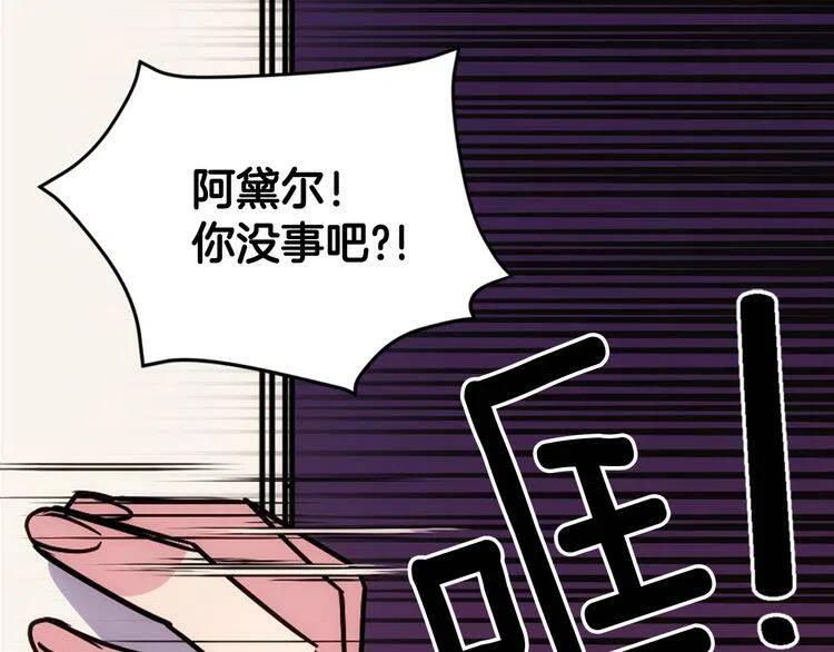 第57话 出卖同伙的圣女23