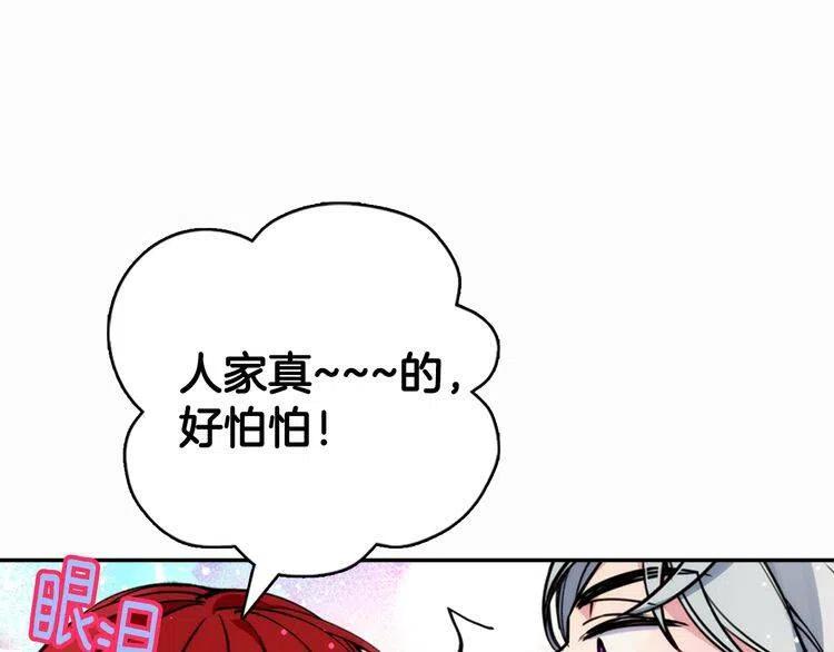 第29话 白马王子在哪里70