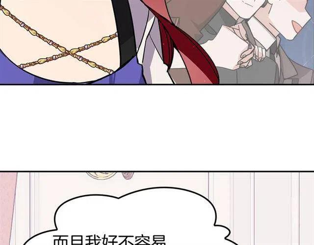 第74话 公爵的真心20