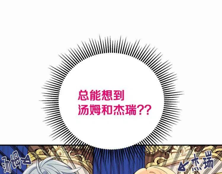 第8话 绯闻的真相119
