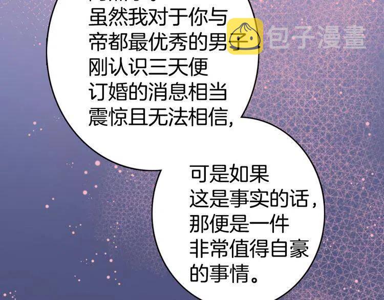第14话 公爵的戒指27