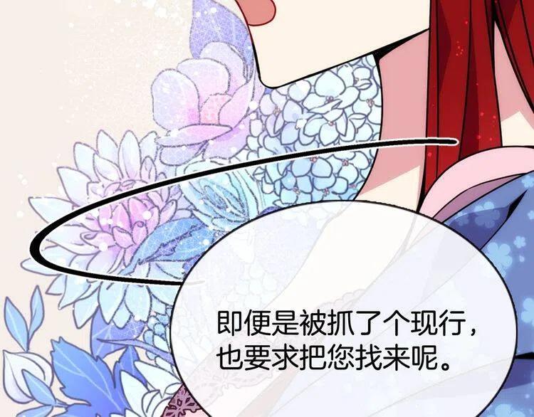 第57话 出卖同伙的圣女28