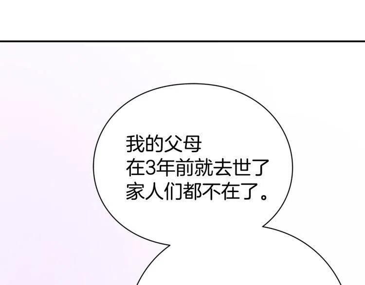 第11话 双赢的合作101