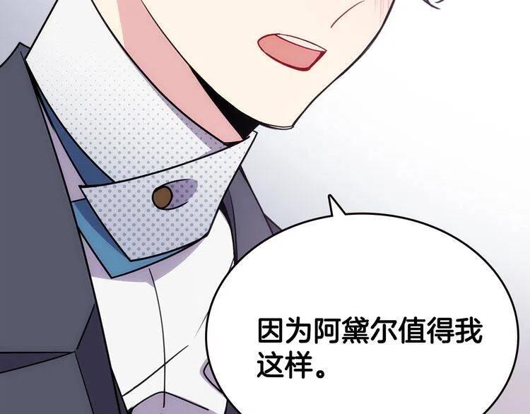 第78话 一生挚爱101