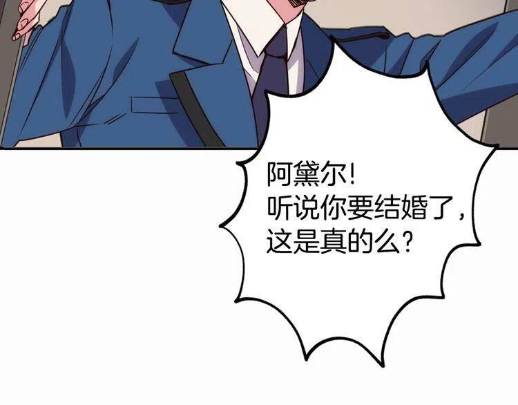 第15话 正式订婚93