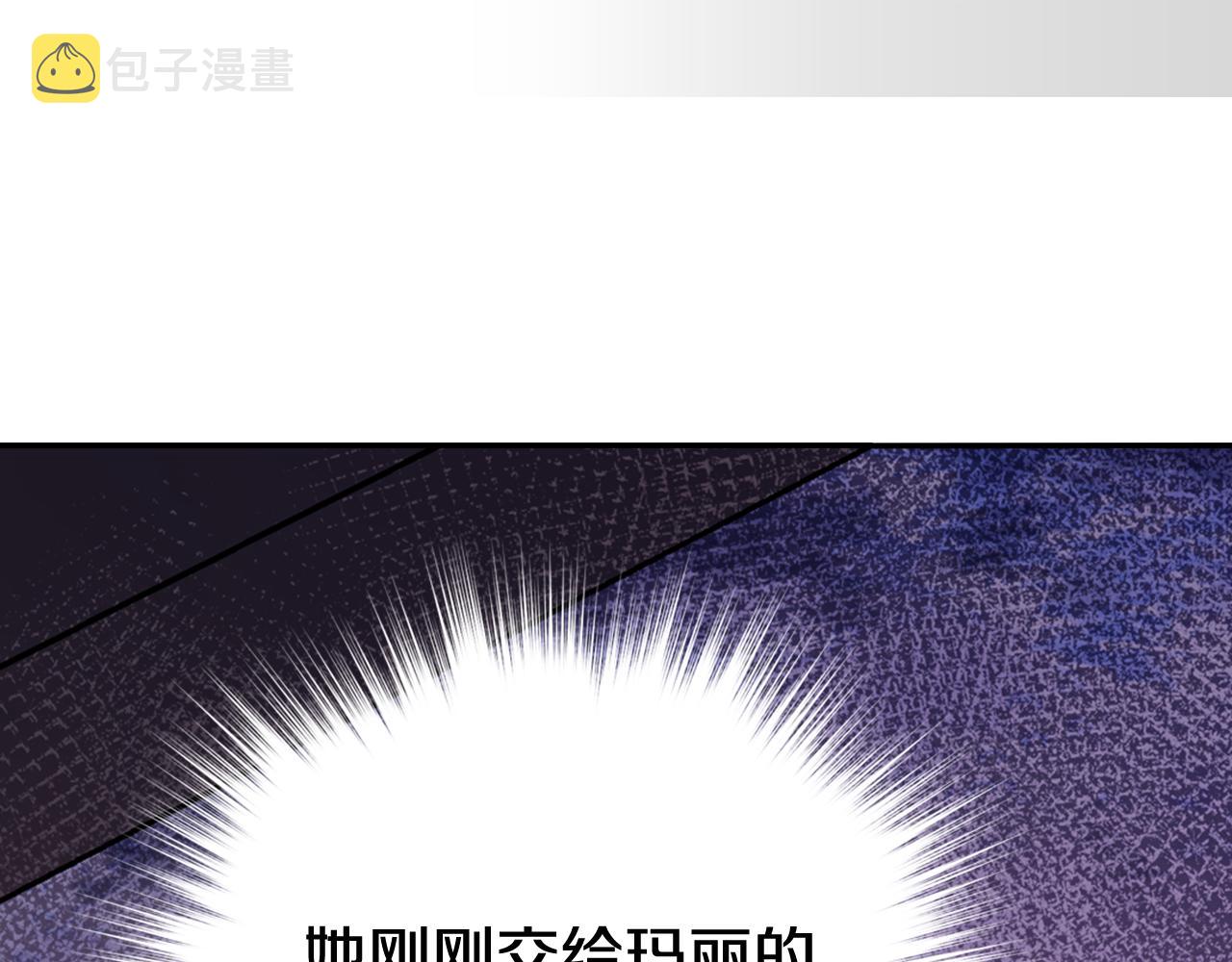 第56话 奇怪的侍女21