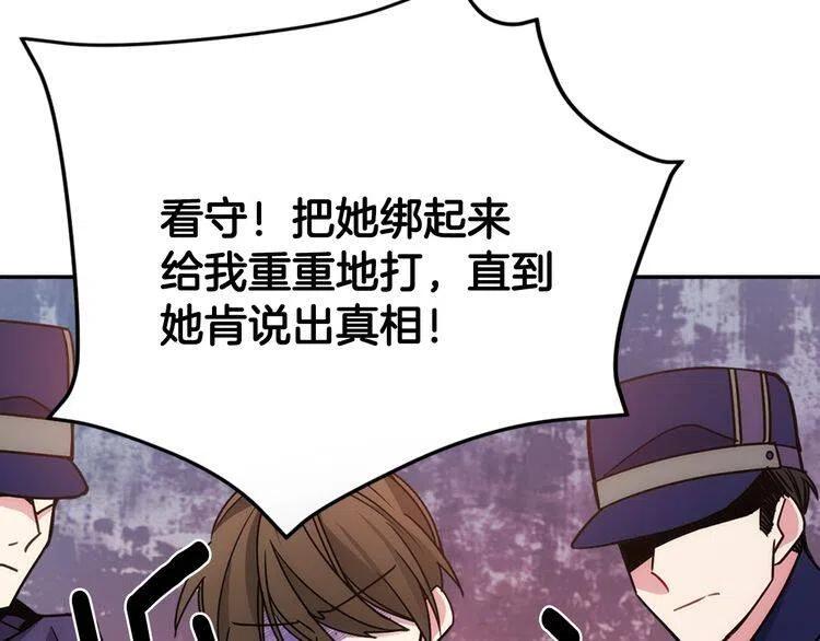 第61话 真正的幕后黑手25