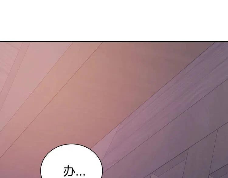 第66话 公爵的危机3