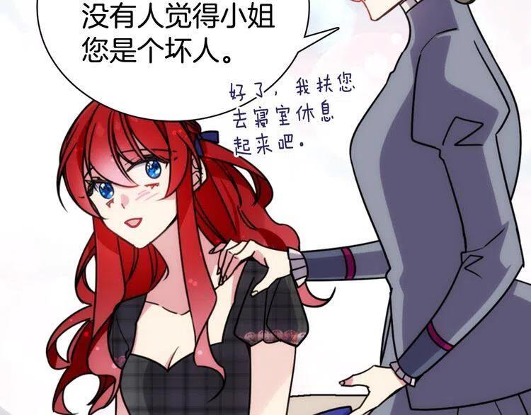 第36话 未婚妻的反击！63