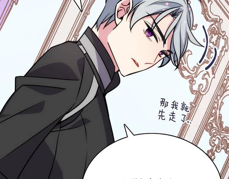 第37话 公爵爱上买蛋糕？82