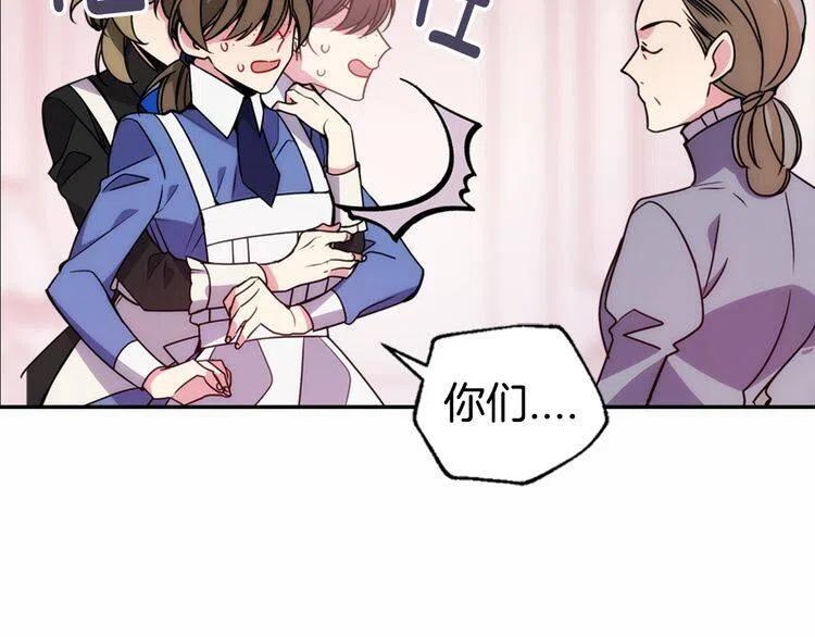 第57话 出卖同伙的圣女91