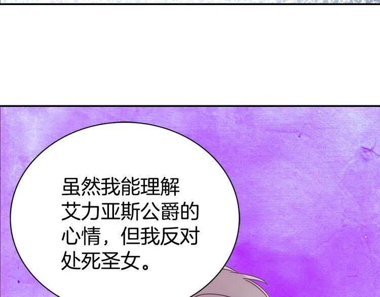 第63话 诱饵60