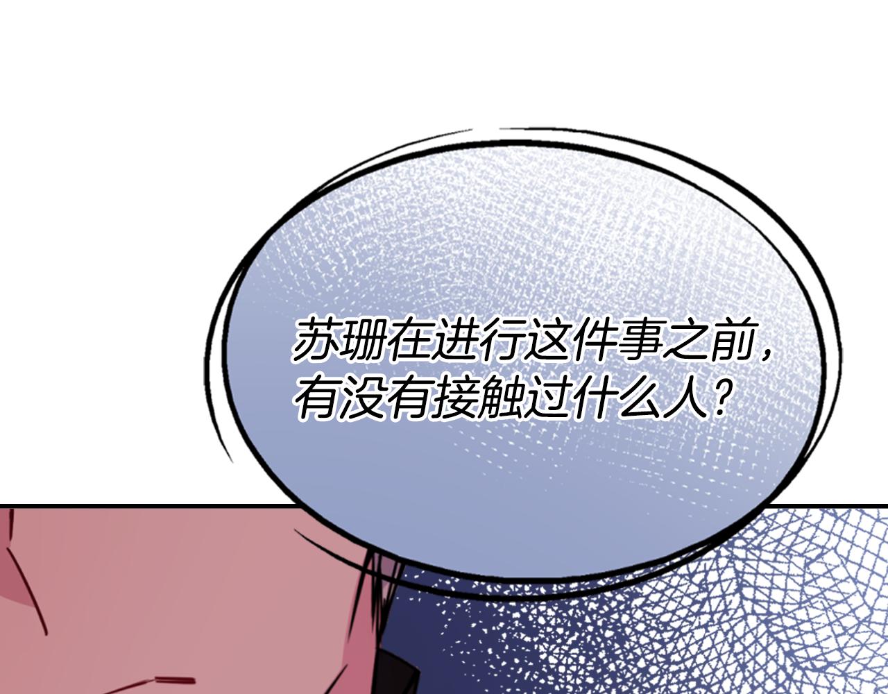 第53话 作恶的证据73