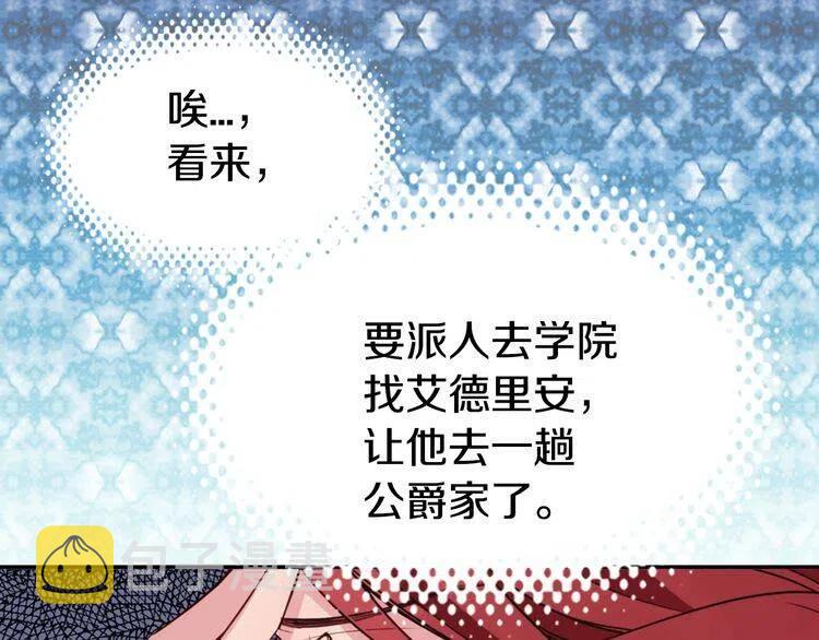 第10话 初到公爵府115