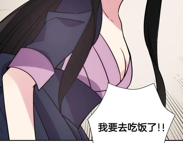 第47话 下毒的女仆18