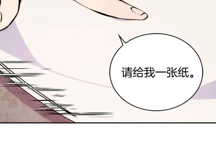 第25话 阿黛尔的发明16
