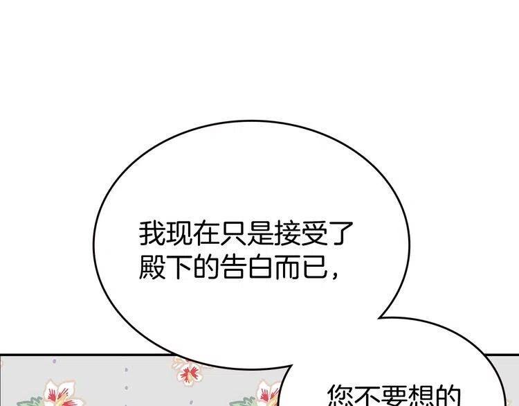 第83话 对你的爱42