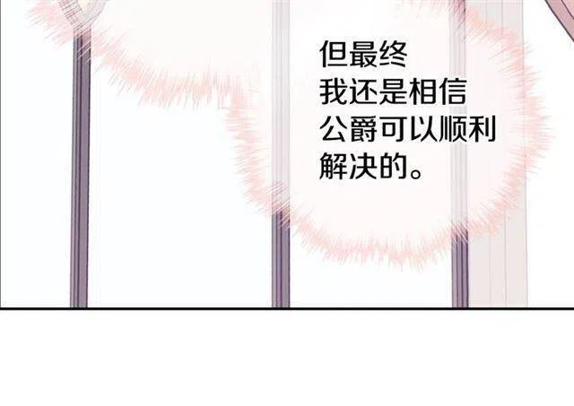 第74话 公爵的真心46