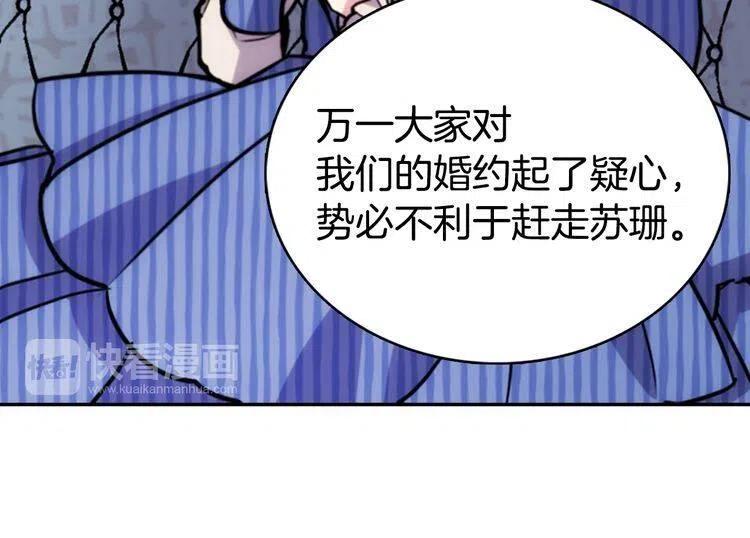 第22话 怦然心动17