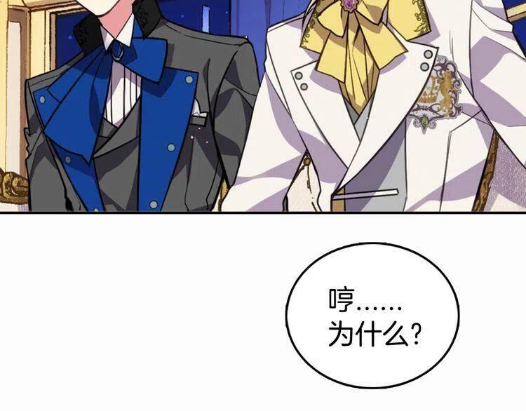 第8话 绯闻的真相81
