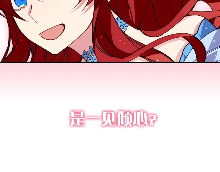 序章：冷酷公爵的穿越新娘39