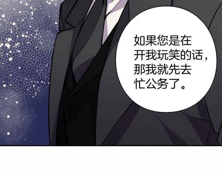 第6话 订婚对象9