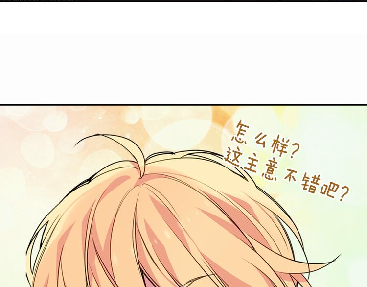 第5话 公爵要订婚？！139