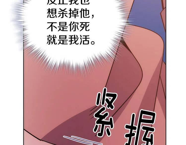 第66话 公爵的危机35