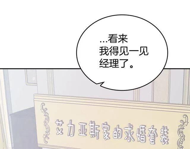 第79话 宝石套装92