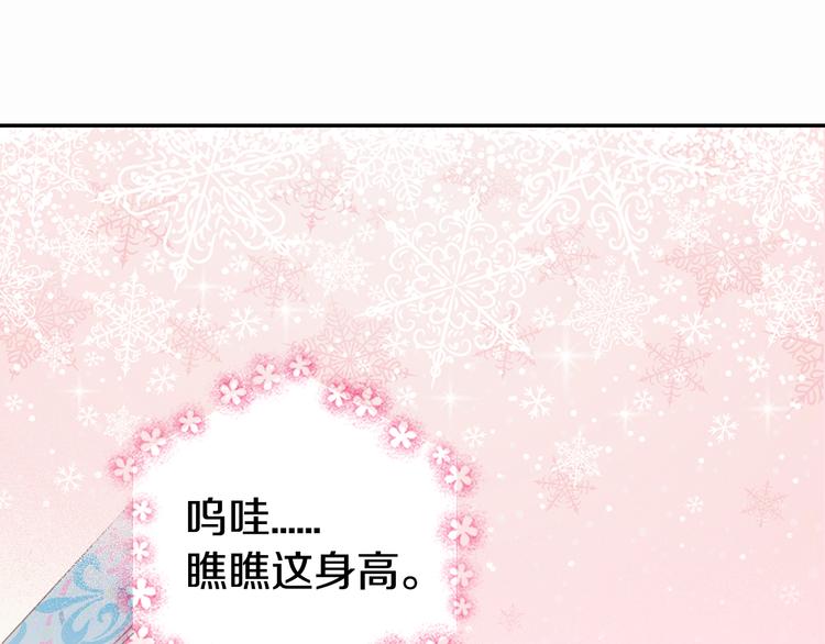 第4话 挑选蛋糕的技巧115