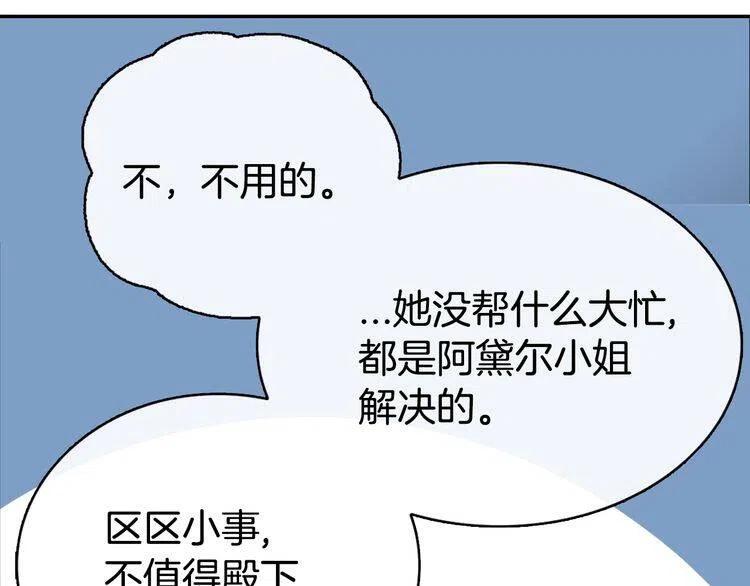 第31话 撩不动的女孩79