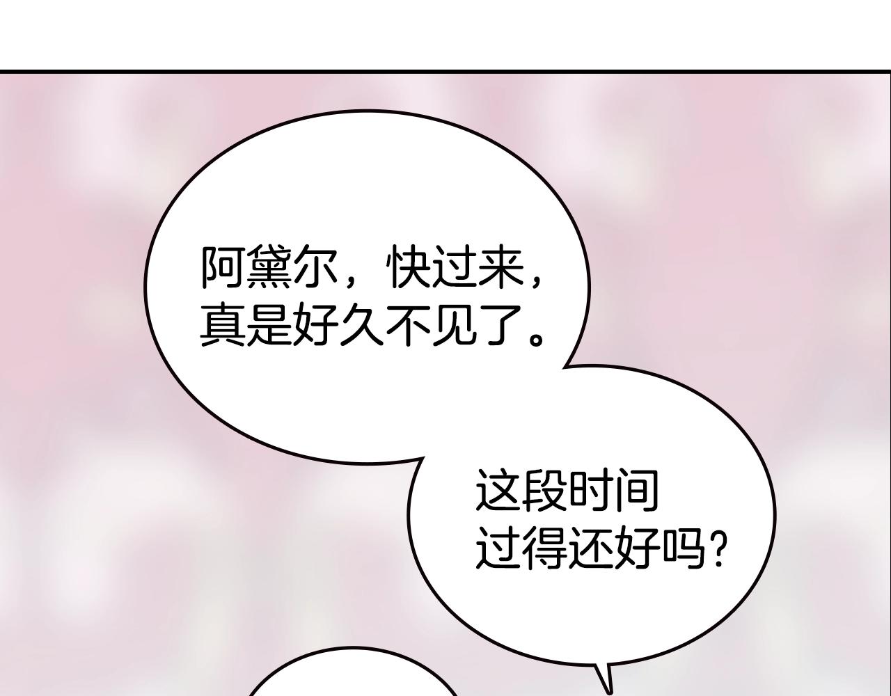 第84话 六年之后8