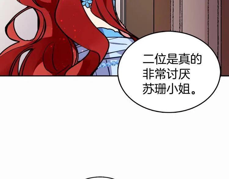 第8话 绯闻的真相91